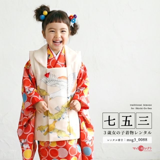 七五三レンタル着物3歳女の子モデル画像