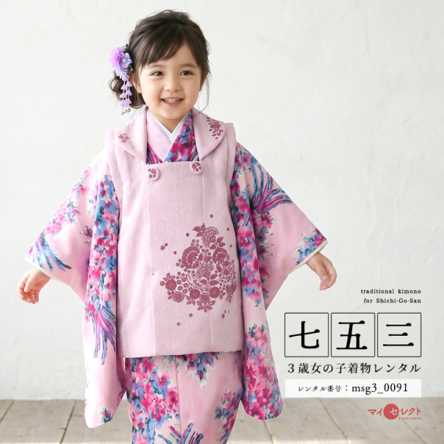 七五三レンタル着物3歳女の子モデル画像