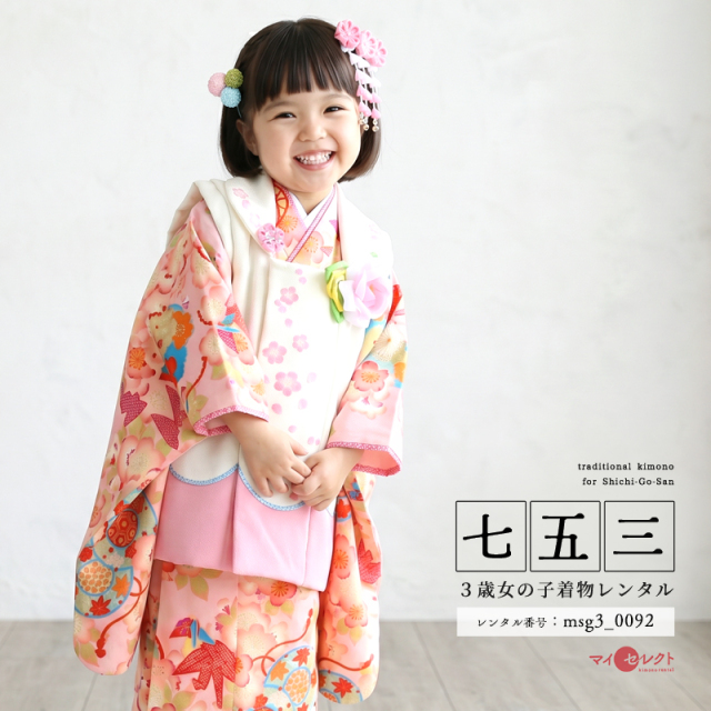 七五三レンタル着物3歳女の子モデル画像