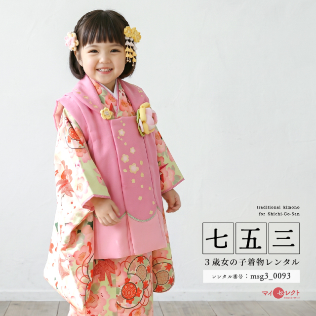 七五三レンタル着物3歳女の子モデル画像