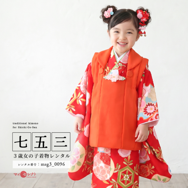 七五三レンタル着物3歳女の子モデル画像