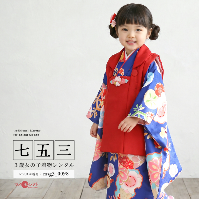 七五三レンタル着物3歳女の子モデル画像