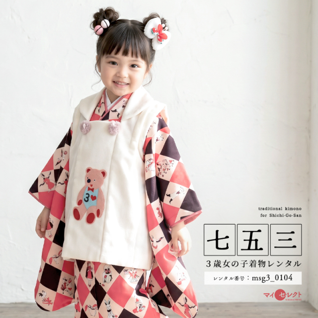 七五三レンタル着物3歳女の子モデル画像