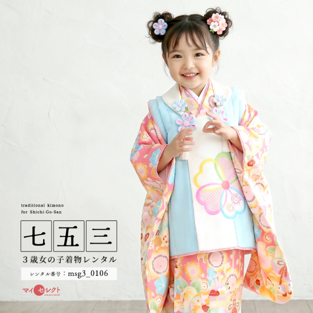 七五三レンタル着物3歳女の子モデル画像