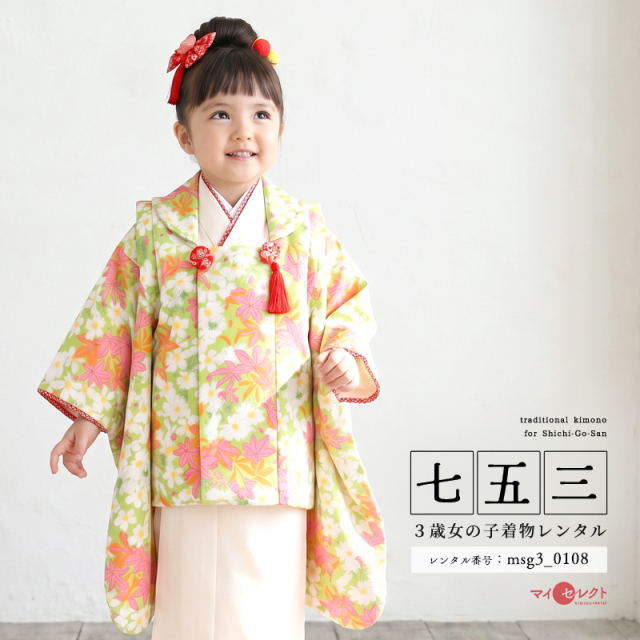 七五三レンタル着物3歳女の子モデル画像
