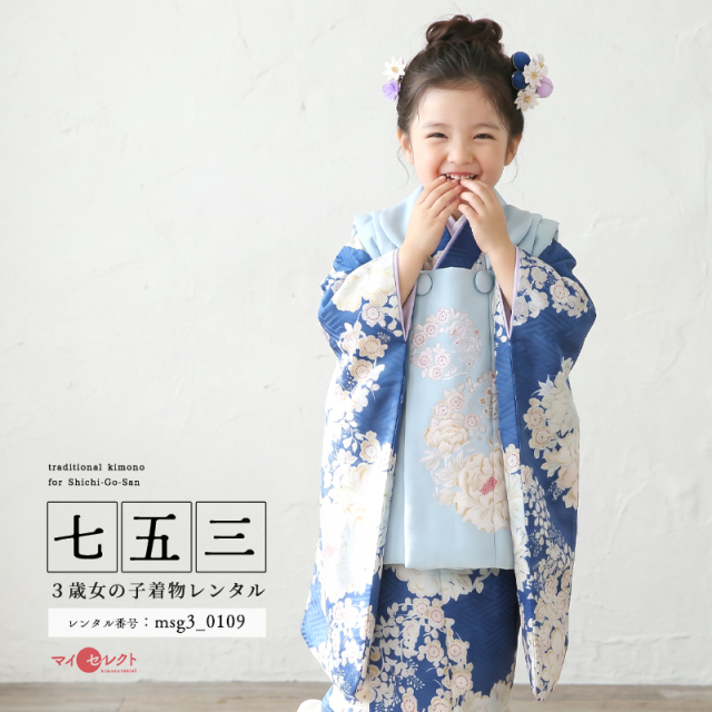 七五三レンタル着物3歳女の子モデル画像