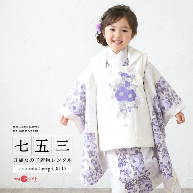 七五三レンタル着物3歳女の子モデル画像