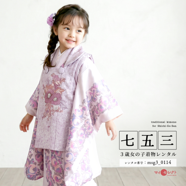七五三レンタル着物3歳女の子モデル画像