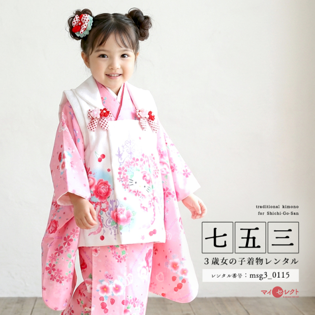 七五三レンタル着物3歳女の子モデル画像