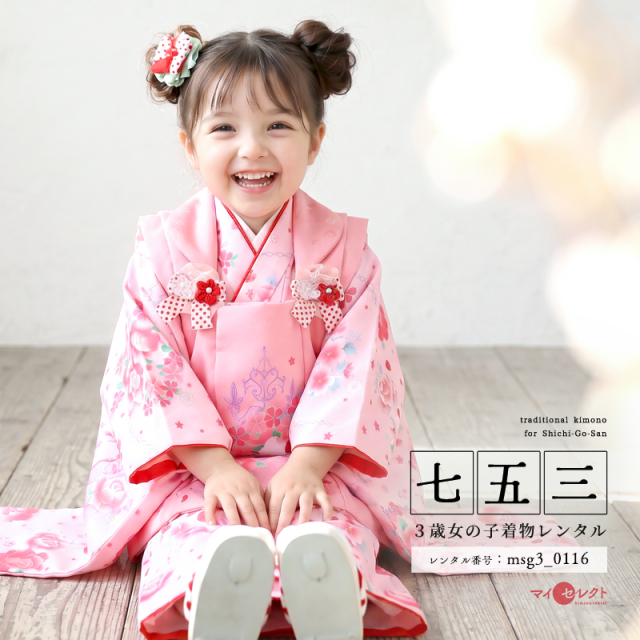 七五三レンタル着物3歳女の子モデル画像
