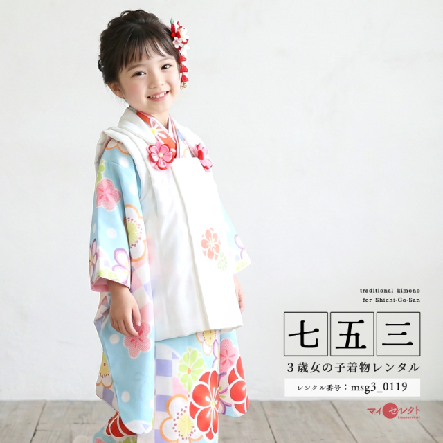 七五三レンタル着物3歳女の子モデル画像