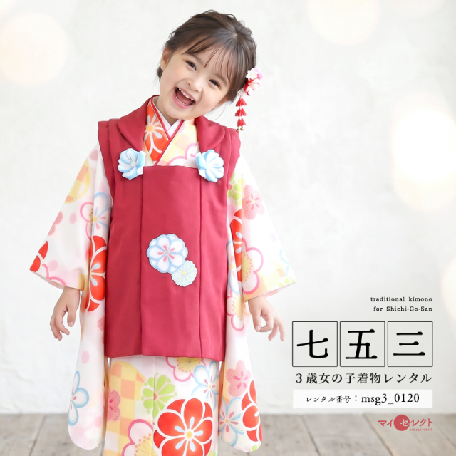 七五三レンタル着物3歳女の子モデル画像