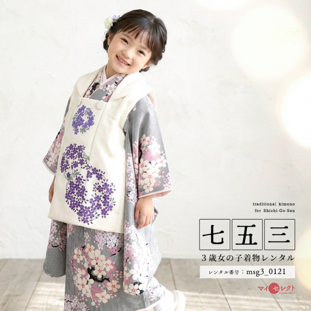 七五三レンタル着物3歳女の子モデル画像