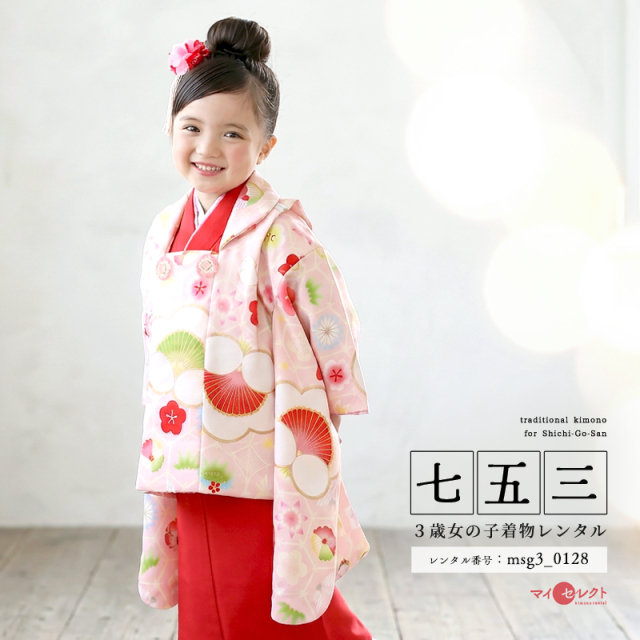七五三レンタル着物3歳女の子モデル画像