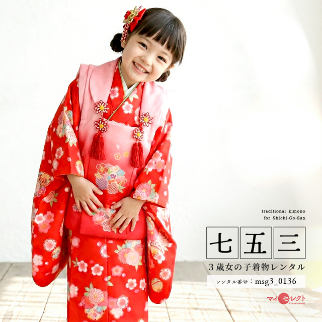 七五三レンタル着物3歳女の子モデル画像
