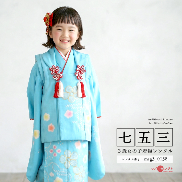 七五三レンタル着物3歳女の子モデル画像