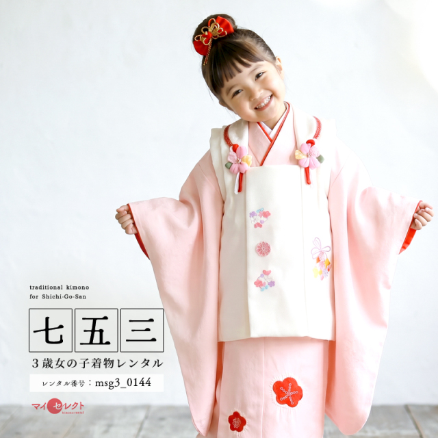 七五三レンタル着物3歳女の子モデル画像