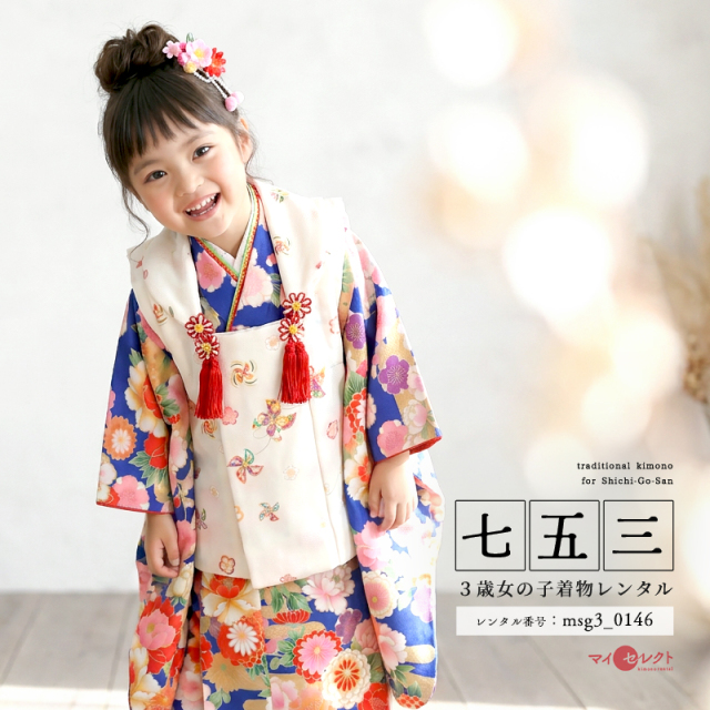 七五三レンタル着物3歳女の子モデル画像
