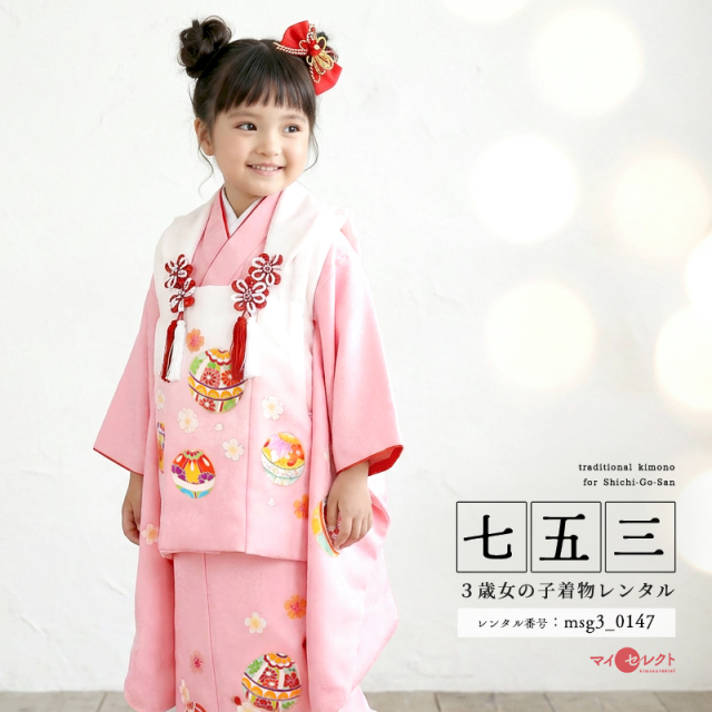 七五三レンタル着物3歳女の子モデル画像