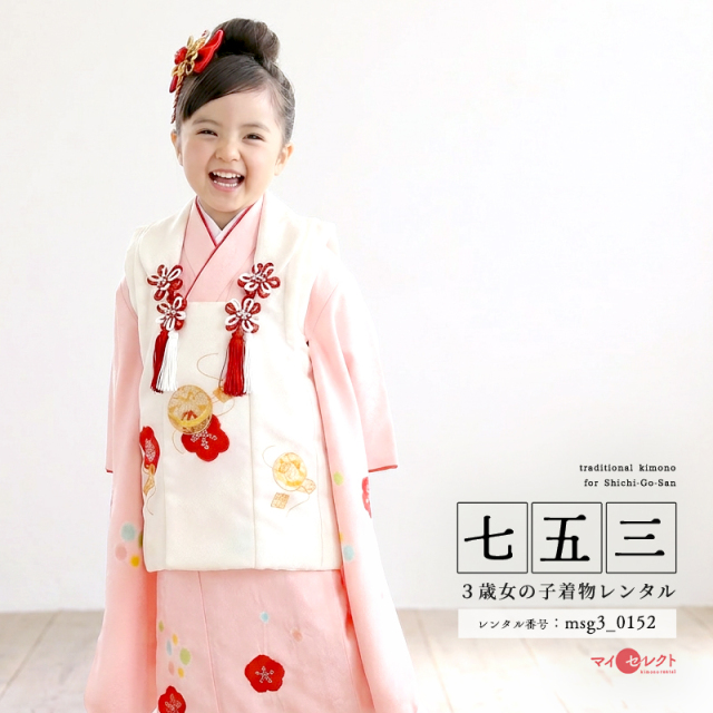 七五三レンタル着物3歳女の子モデル画像