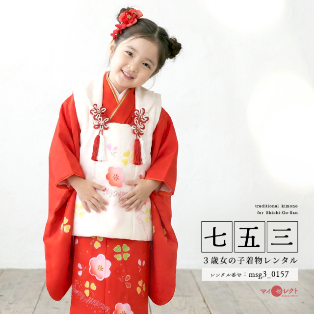 七五三レンタル着物3歳女の子モデル画像