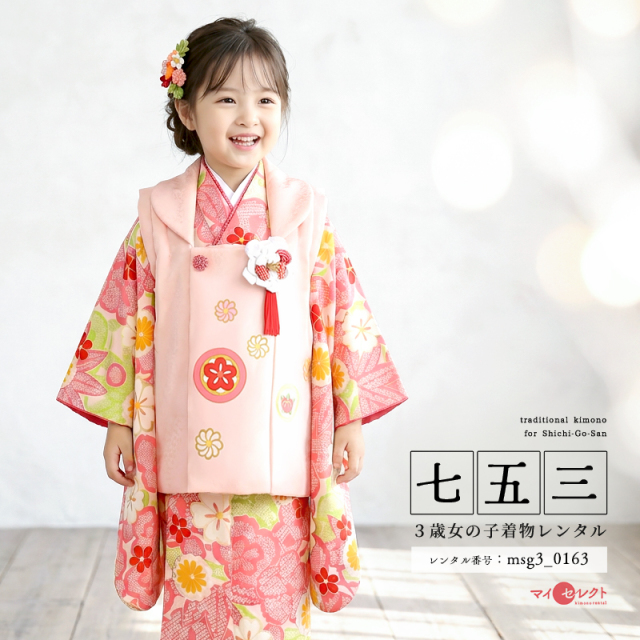 七五三レンタル着物3歳女の子モデル画像
