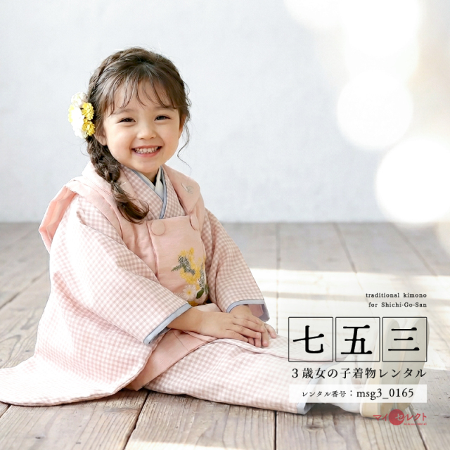 七五三レンタル着物3歳女の子モデル画像