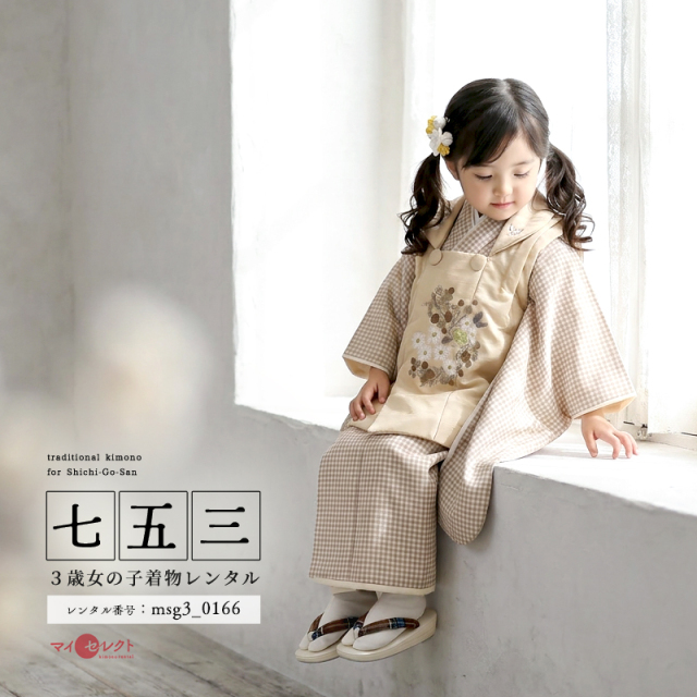 七五三レンタル着物3歳女の子モデル画像