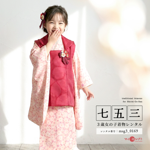 七五三レンタル着物3歳女の子モデル画像