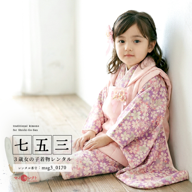七五三レンタル着物3歳女の子モデル画像