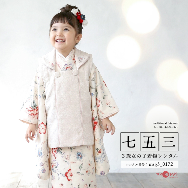 七五三レンタル着物3歳女の子モデル画像