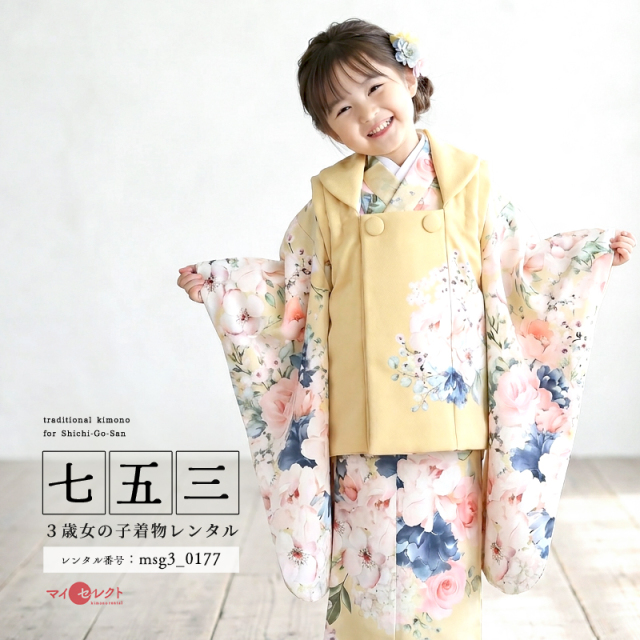 七五三レンタル着物3歳女の子モデル画像