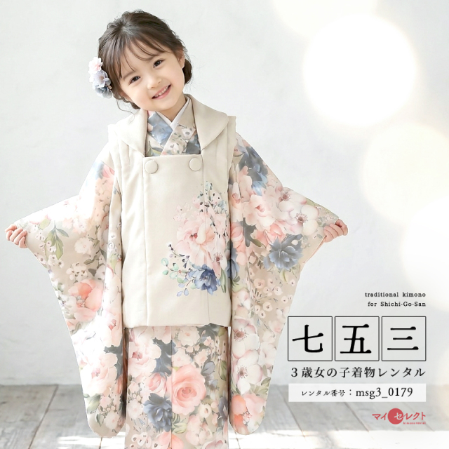 七五三レンタル着物3歳女の子モデル画像