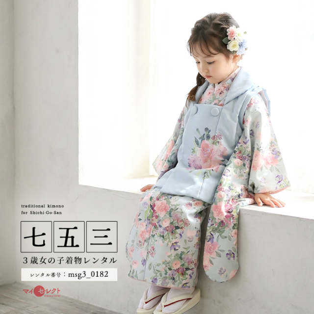 七五三レンタル着物3歳女の子モデル画像
