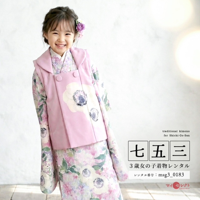 七五三レンタル着物3歳女の子モデル画像