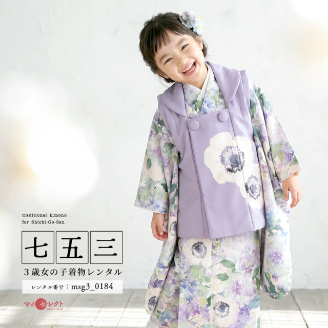 七五三レンタル着物3歳女の子モデル画像