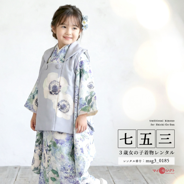 七五三レンタル着物3歳女の子モデル画像