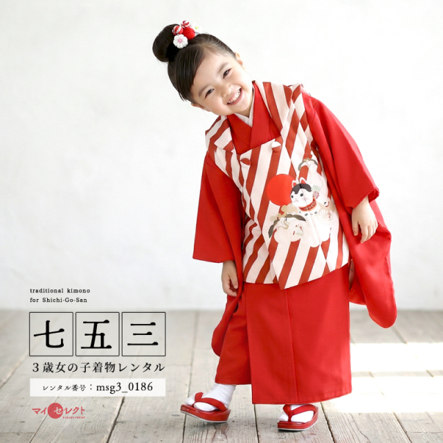 七五三レンタル着物3歳女の子モデル画像