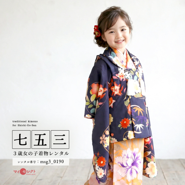 七五三レンタル着物3歳女の子モデル画像