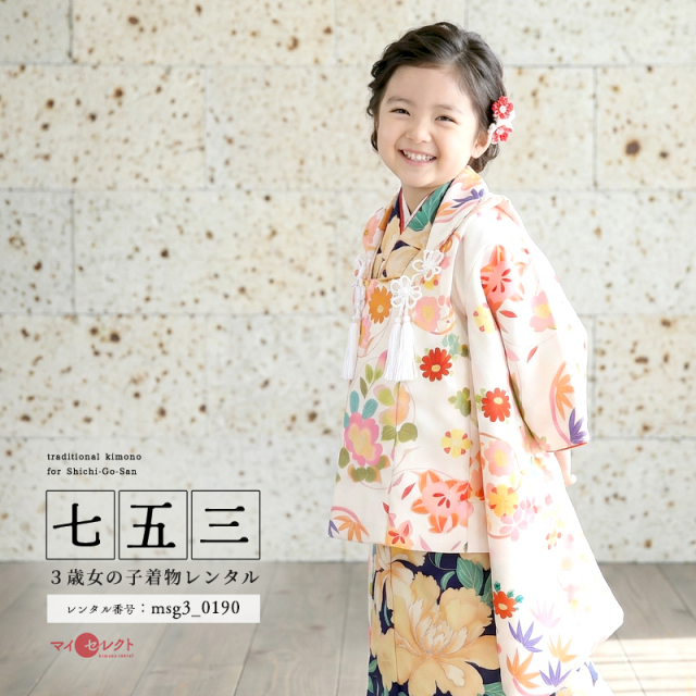七五三レンタル着物3歳女の子モデル画像