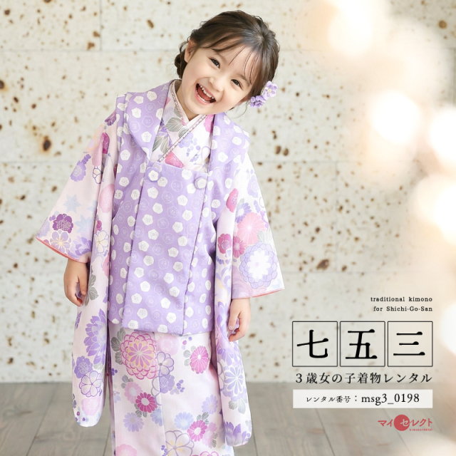 七五三レンタル着物3歳女の子モデル画像