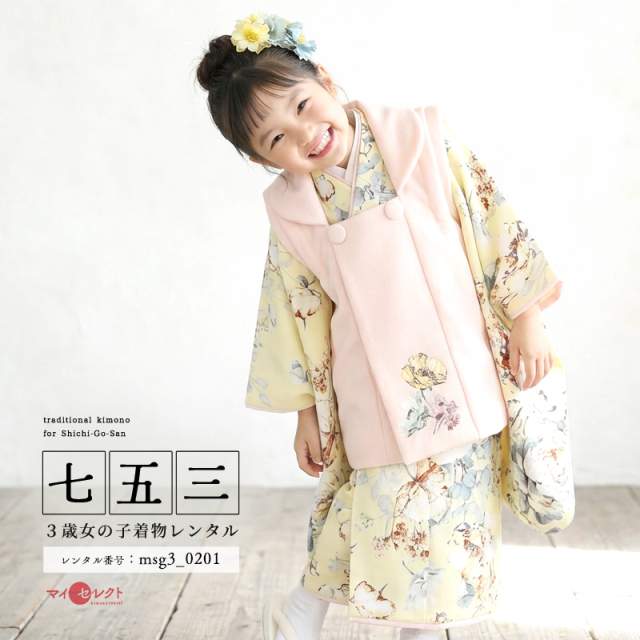 七五三レンタル着物3歳女の子モデル画像