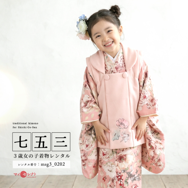 七五三レンタル着物3歳女の子モデル画像