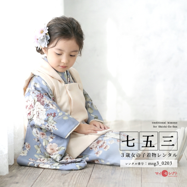 七五三レンタル着物3歳女の子モデル画像