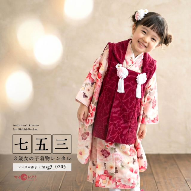 七五三レンタル着物3歳女の子モデル画像