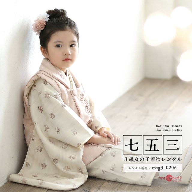 七五三レンタル着物3歳女の子モデル画像
