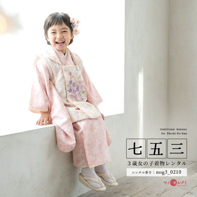 七五三レンタル着物3歳女の子モデル画像