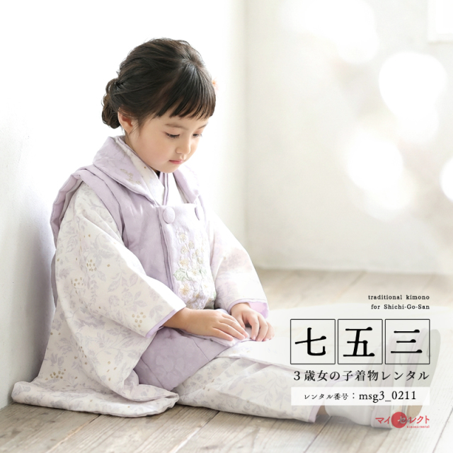 七五三レンタル着物3歳女の子モデル画像