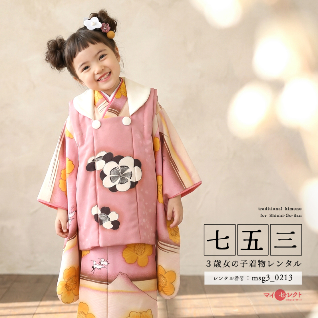 七五三レンタル着物3歳女の子モデル画像