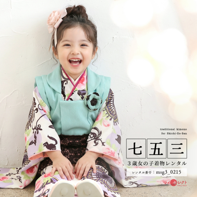 七五三レンタル着物3歳女の子モデル画像